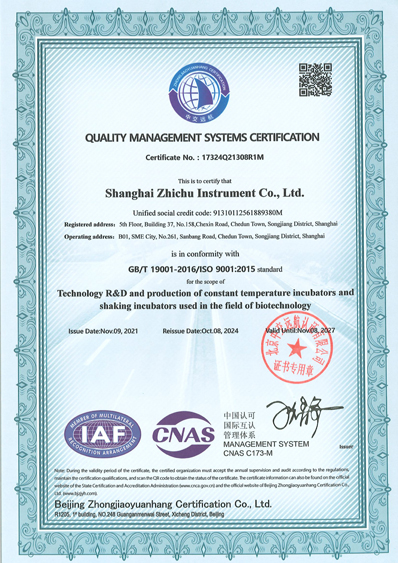 ISO9001証明書