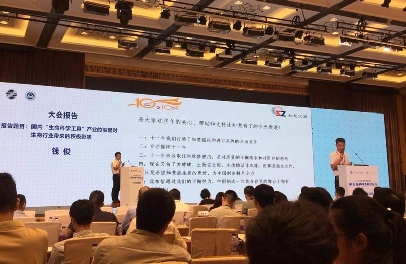 Zhichu co-organizes the 2021 Chinese Society of Biotechnology Young Scientists Forum V Zhichu co-organizes the 2021 Chinese Society of Biotechnology Young Scientists Forum V